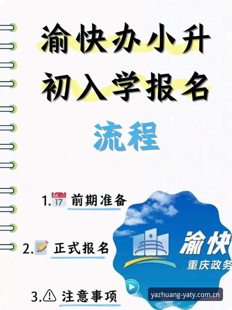 亚体育怎么登录 亚体育官网最新动态:登录入口与操作全攻略详解